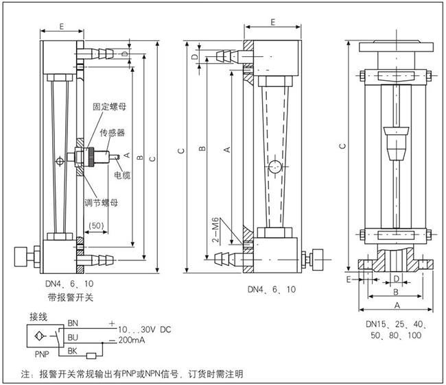 氣體轉子流量計外形圖