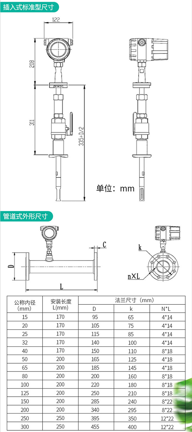 鍋爐用熱式質(zhì)量流量計外形結構尺寸圖