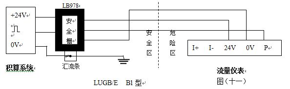 防爆法蘭式渦街流量計三線制脈沖輸出型接線圖